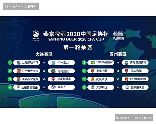 鲁能与广州恒大比赛时间安排及赛事前瞻分析